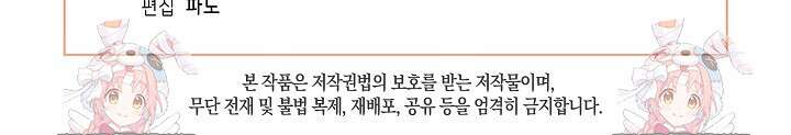 악녀 부활 24시 8화 139