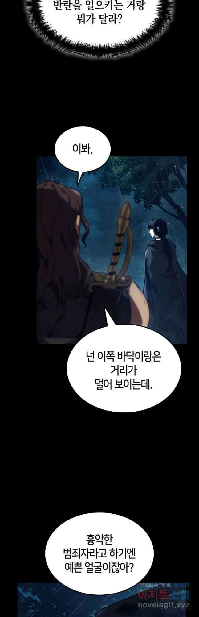 무한의 마법사 69화 5