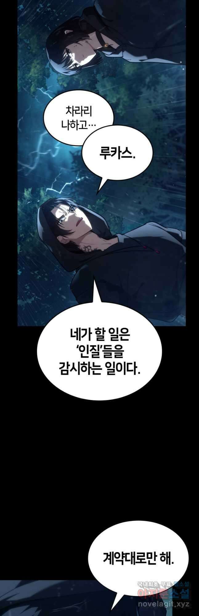 무한의 마법사 69화 6