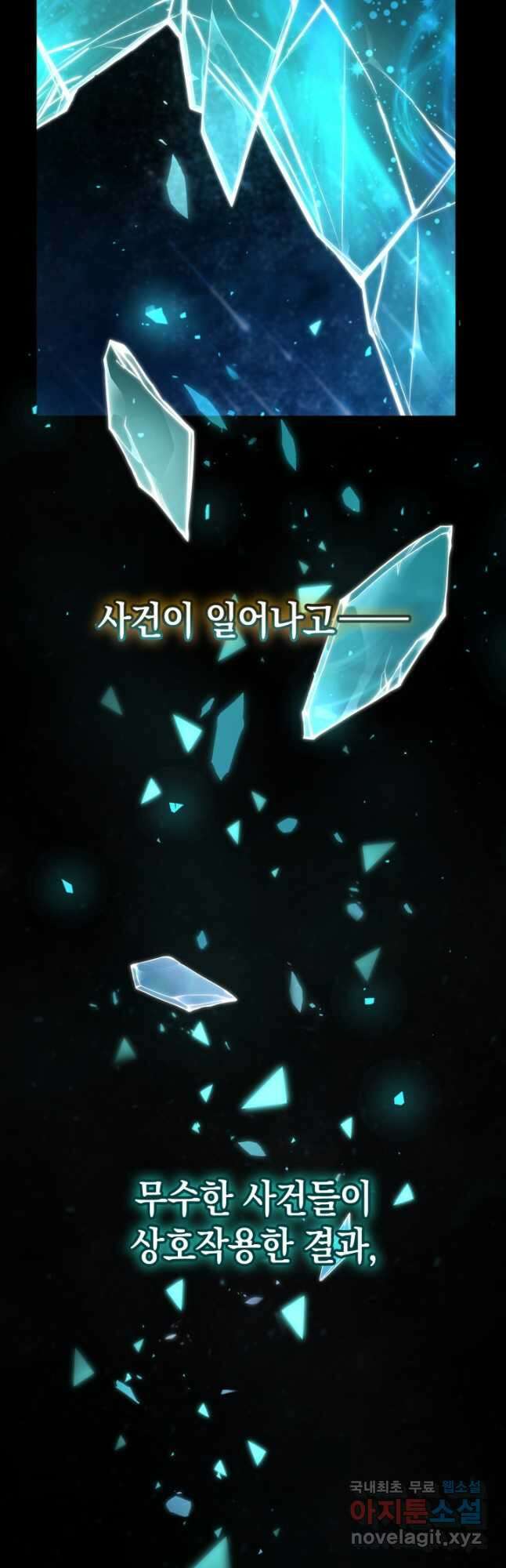 무한의 마법사 69화 14