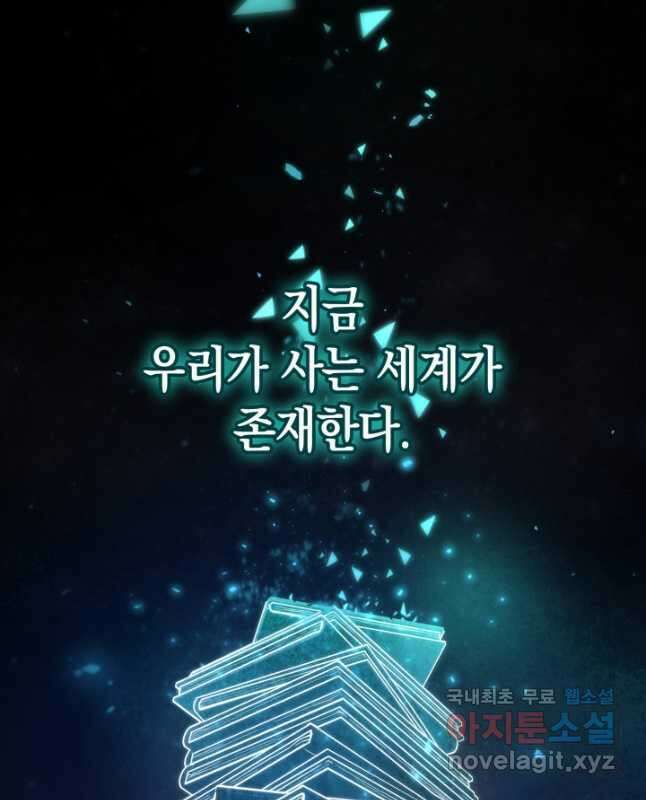 무한의 마법사 69화 15
