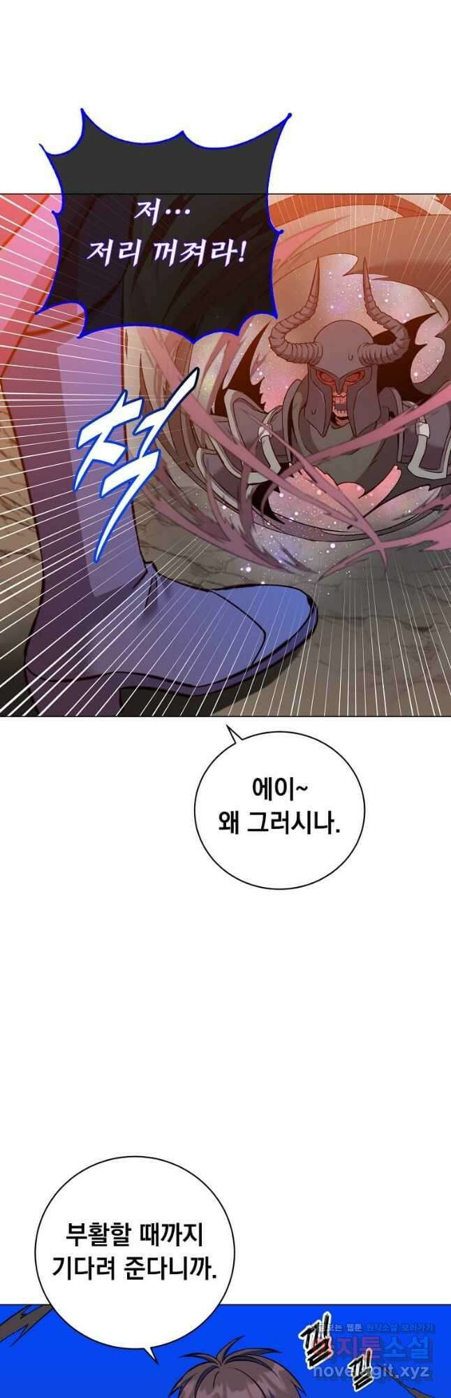 만렙 영웅님께서 귀환하신다! 166화 2