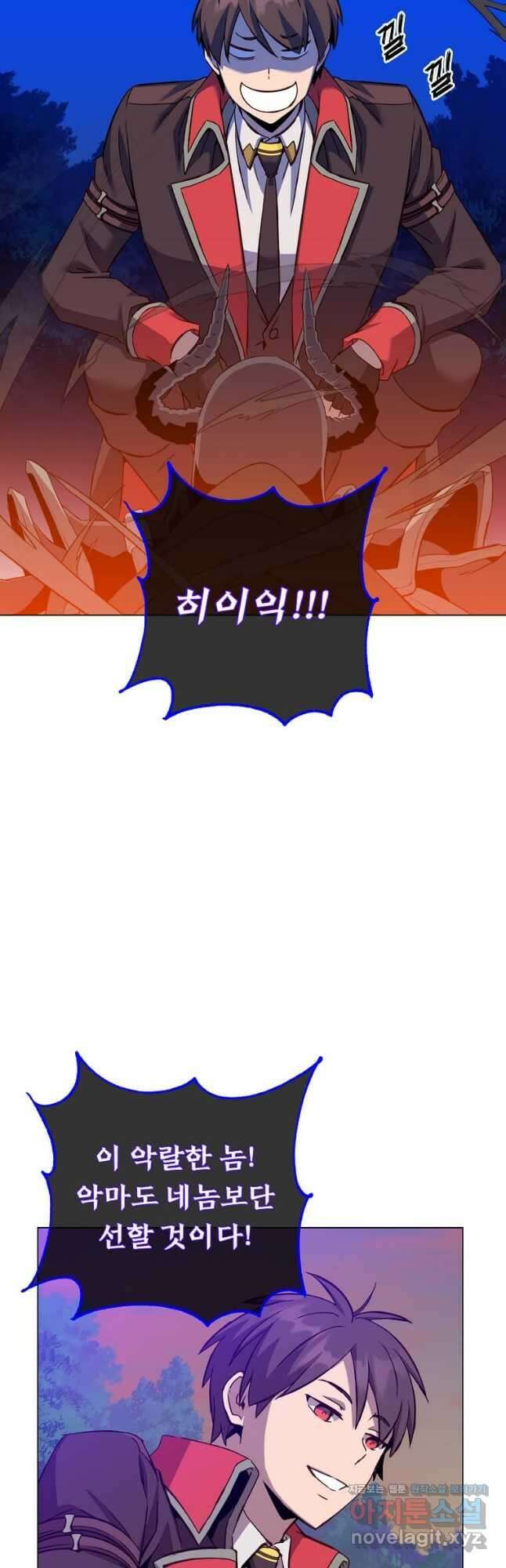 만렙 영웅님께서 귀환하신다! 166화 3
