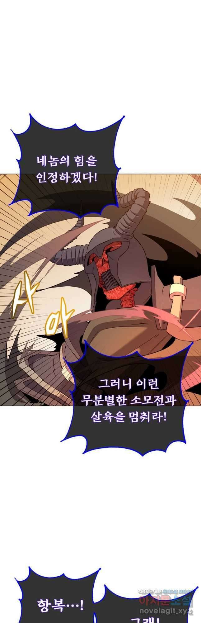 만렙 영웅님께서 귀환하신다! 166화 5