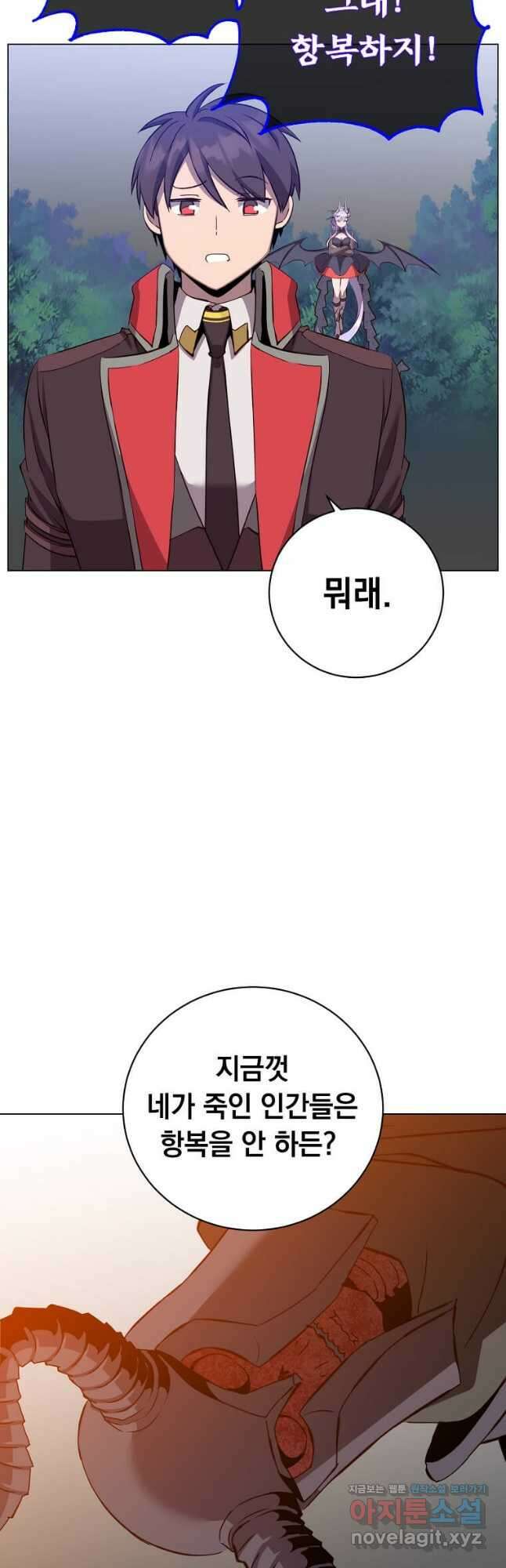 만렙 영웅님께서 귀환하신다! 166화 6