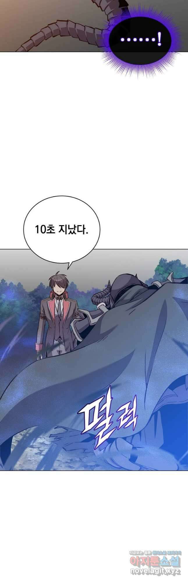 만렙 영웅님께서 귀환하신다! 166화 7