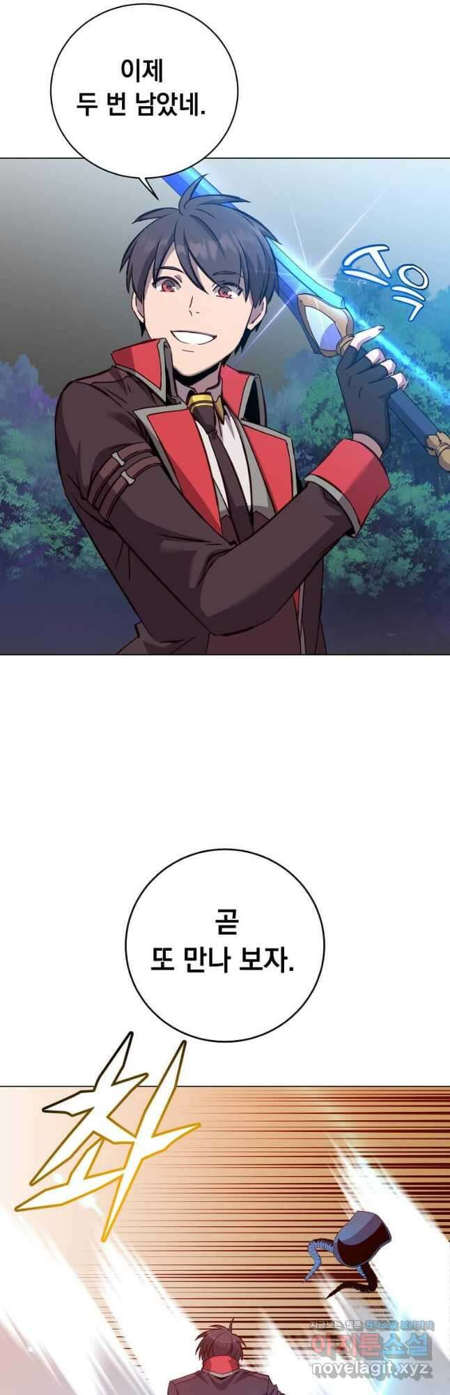 만렙 영웅님께서 귀환하신다! 166화 8