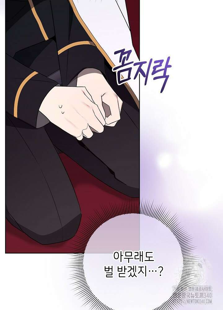 악녀 부활 24시 19화 10