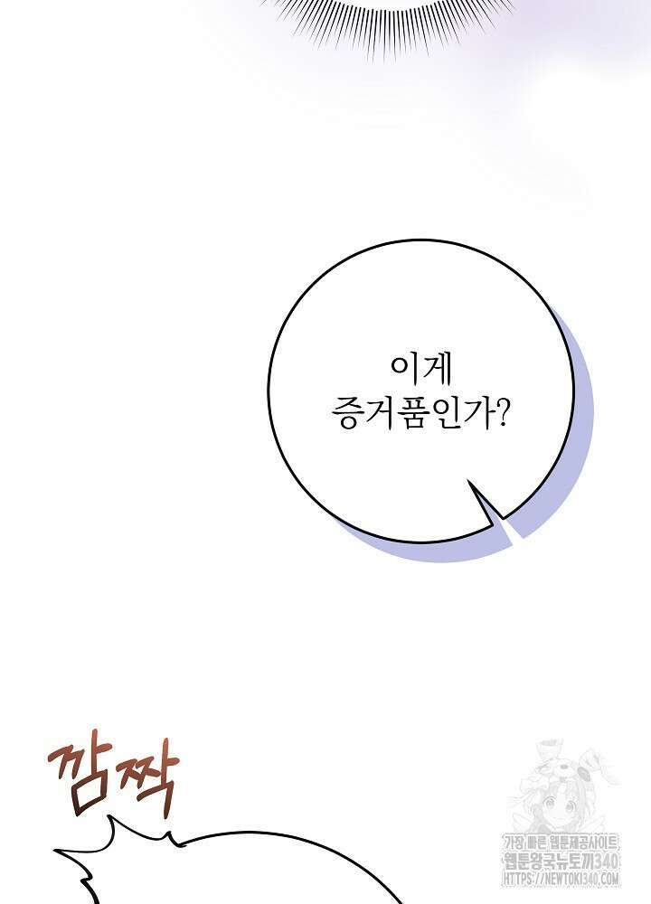 악녀 부활 24시 19화 11