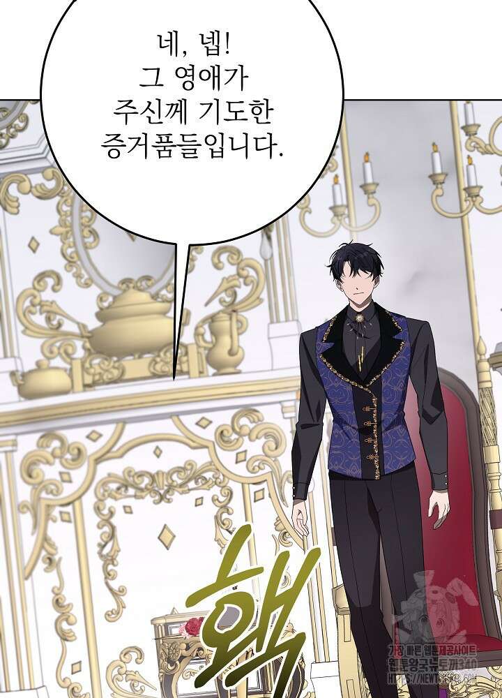 악녀 부활 24시 19화 12