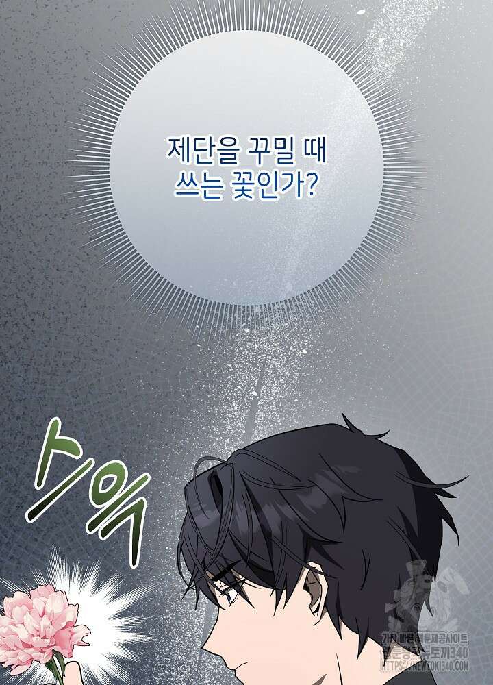 악녀 부활 24시 19화 17
