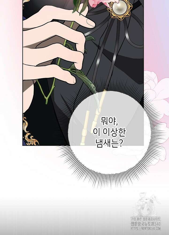 악녀 부활 24시 19화 20
