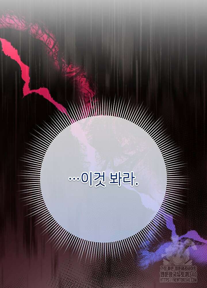 악녀 부활 24시 19화 21