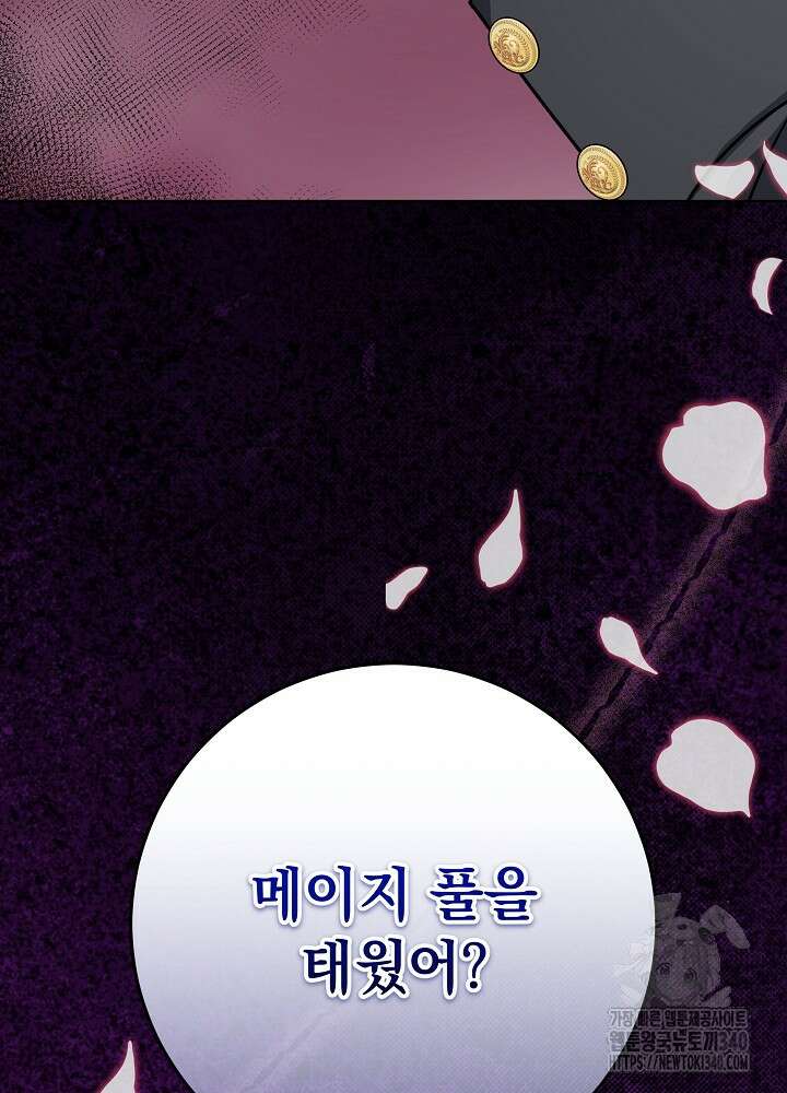 악녀 부활 24시 19화 23