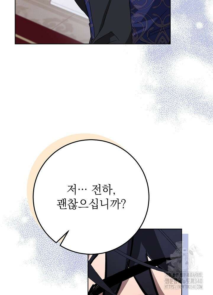 악녀 부활 24시 19화 31