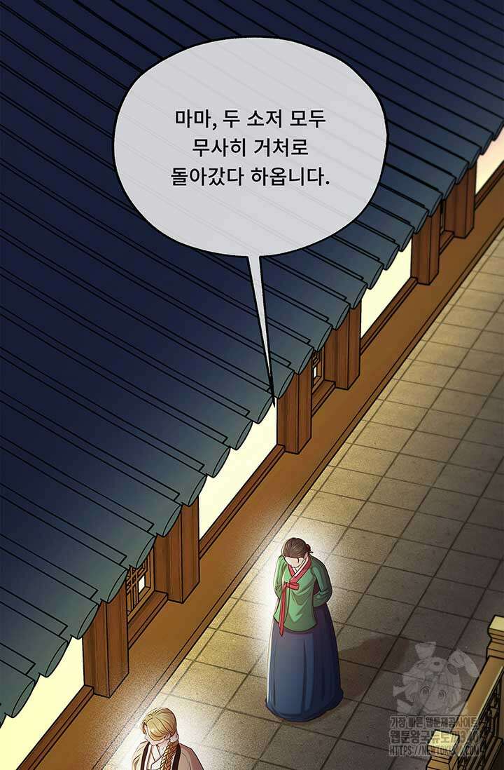 폭군 천제님께 간택되기 싫었습니다만만 105화 9