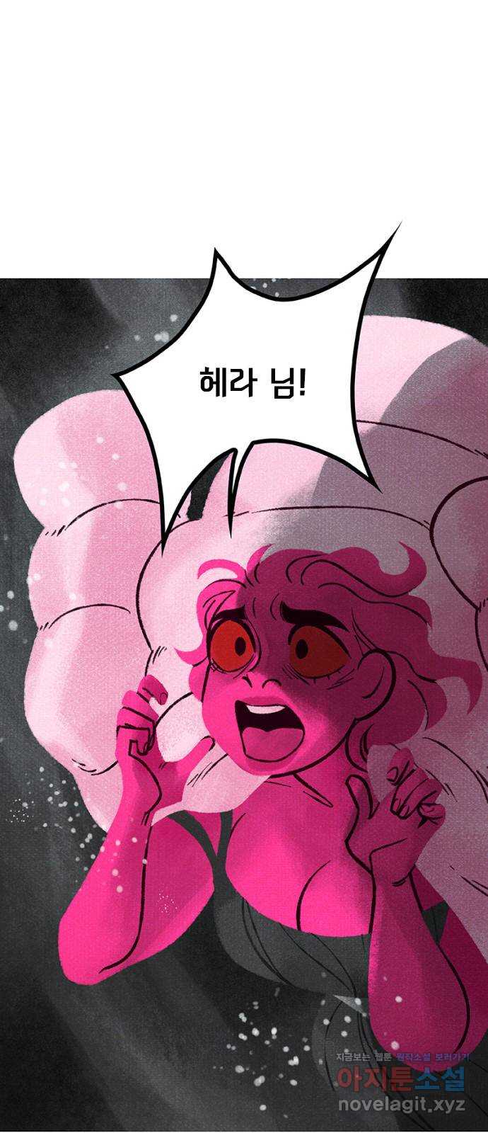 로어 올림푸스 272화 두 여왕 2