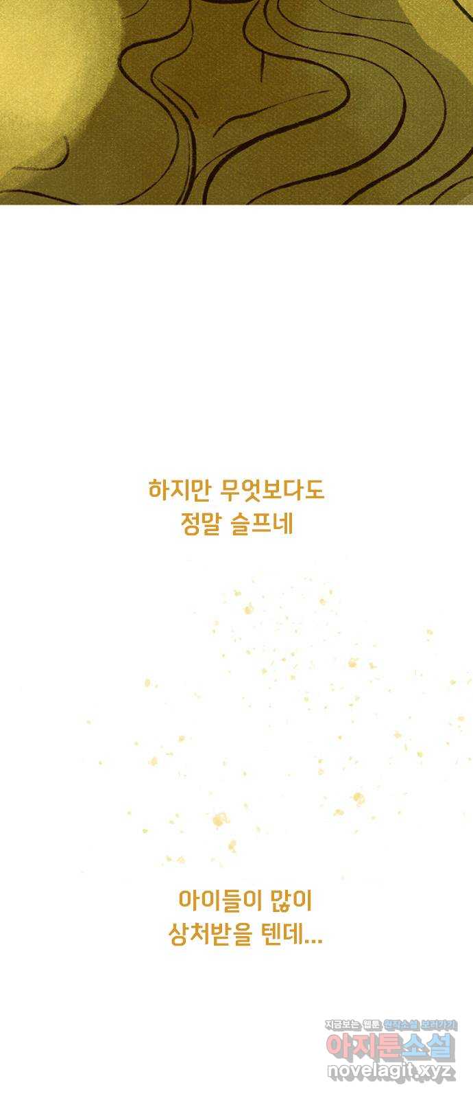 로어 올림푸스 272화 두 여왕 13