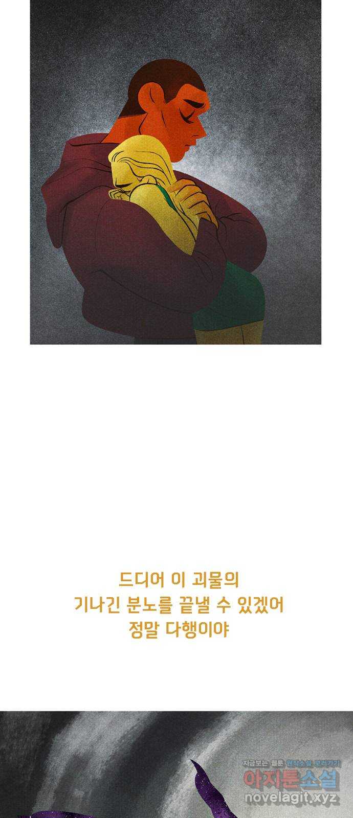 로어 올림푸스 272화 두 여왕 15