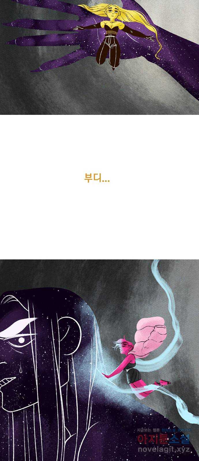 로어 올림푸스 272화 두 여왕 16