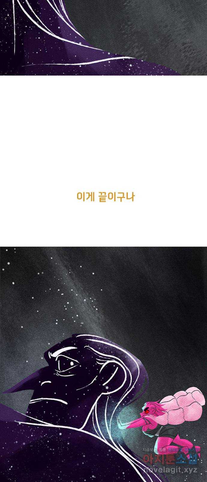로어 올림푸스 272화 두 여왕 10