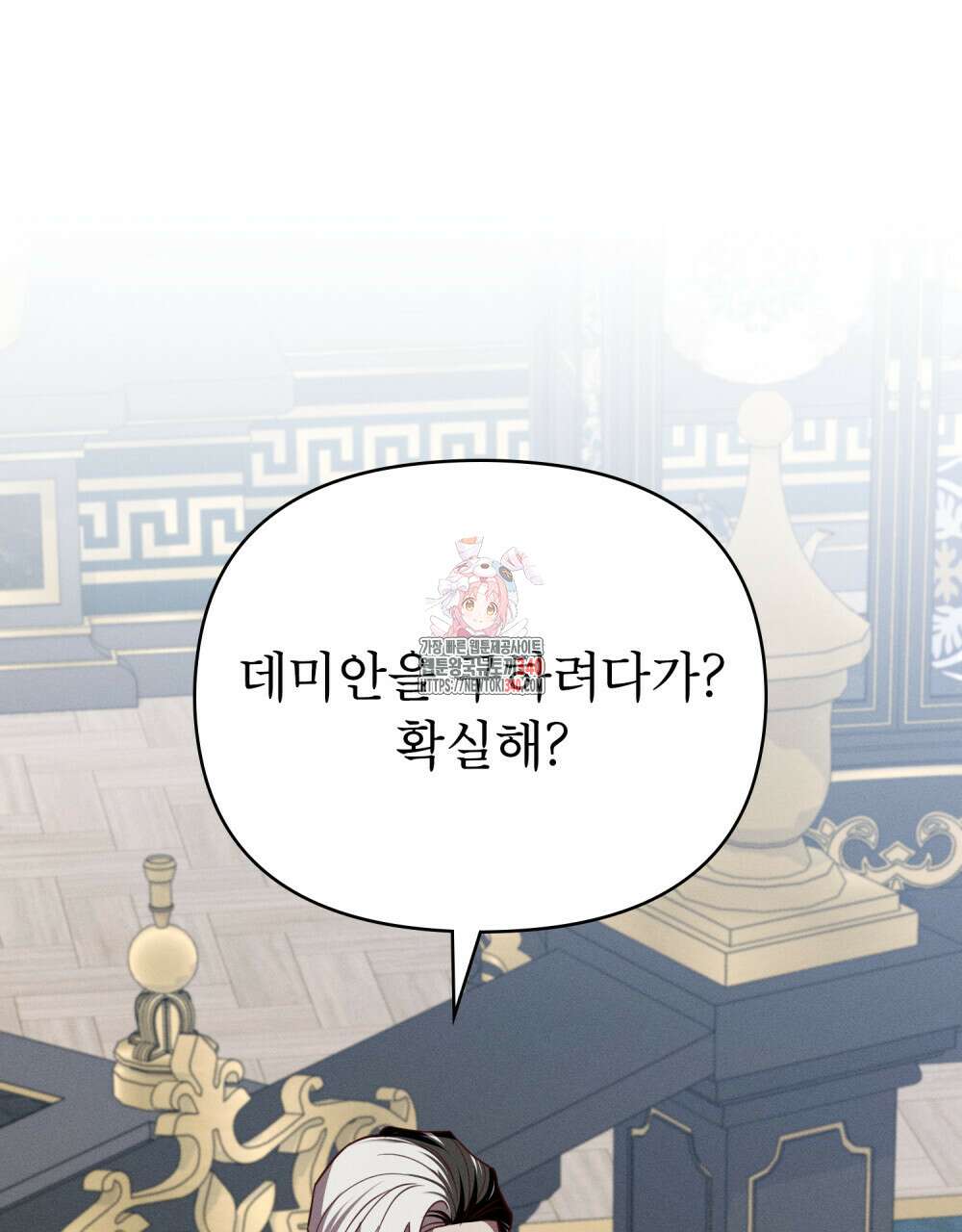 웨어울프 : 향기에 이끌린 늑대들 49화 1