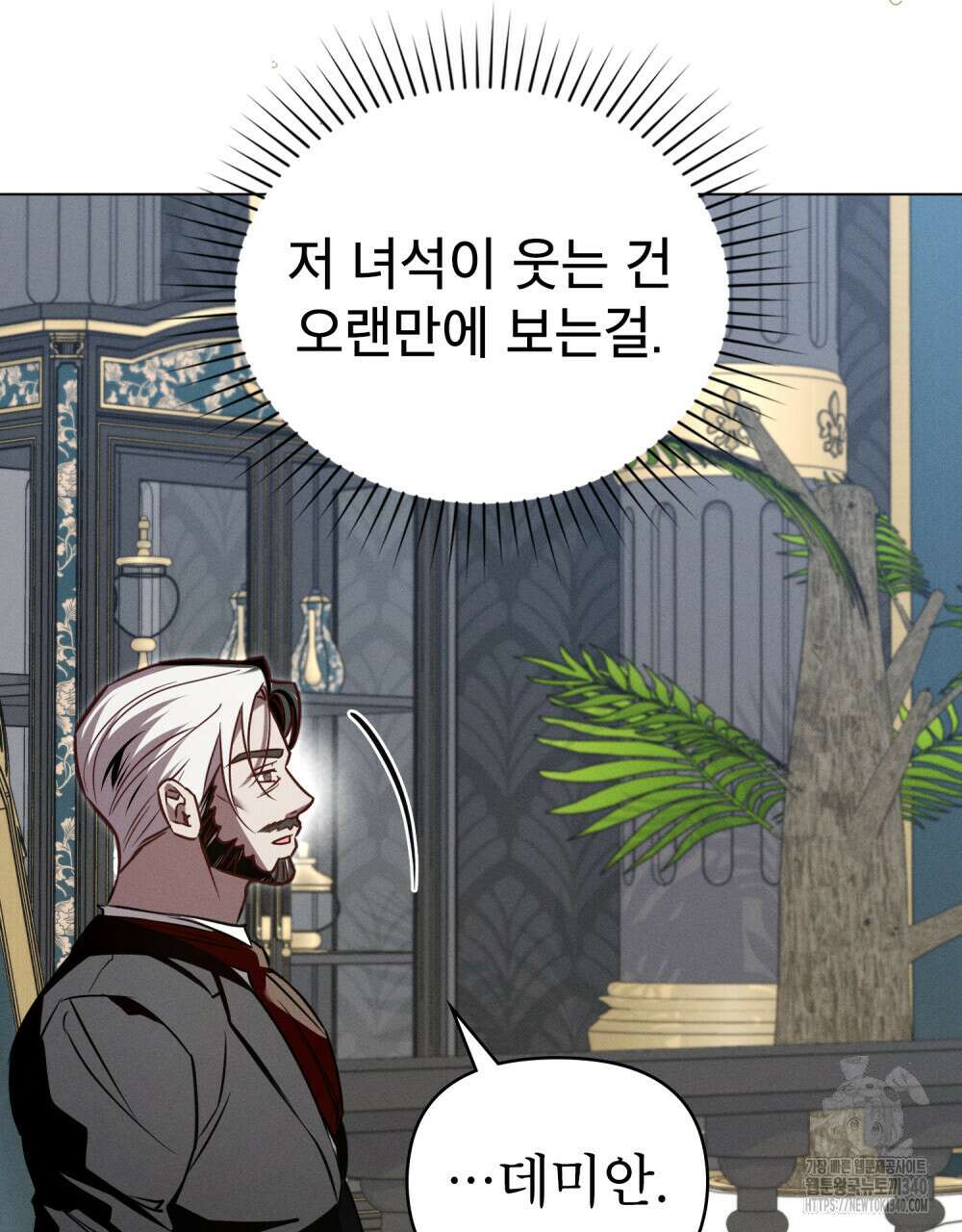 웨어울프 : 향기에 이끌린 늑대들 49화 15