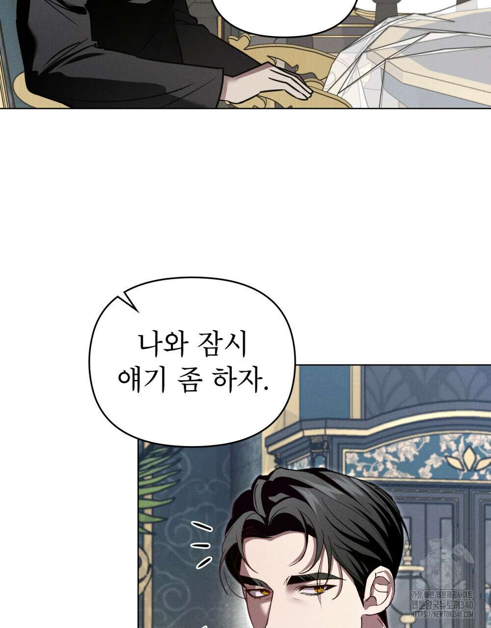 웨어울프 : 향기에 이끌린 늑대들 49화 16