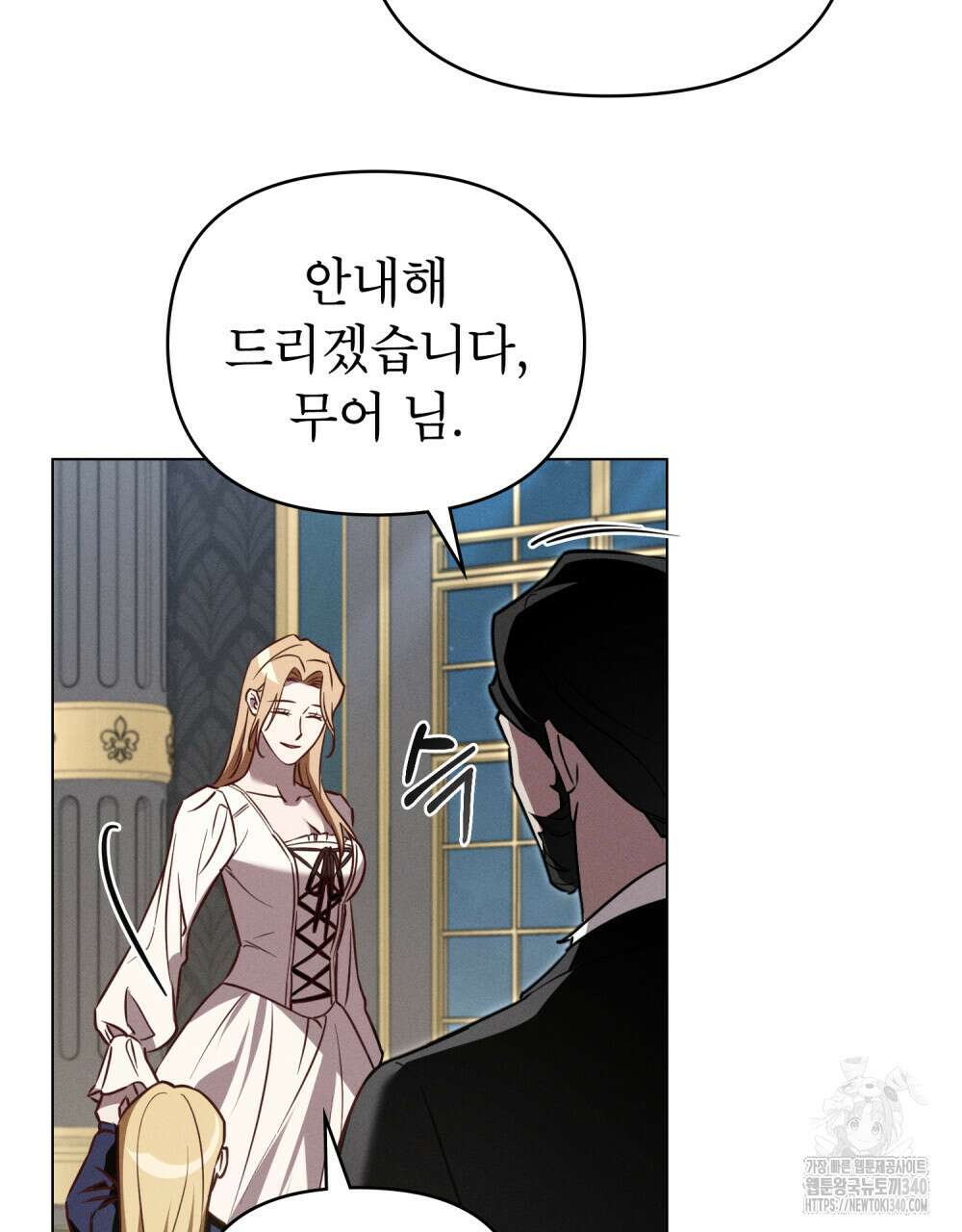 웨어울프 : 향기에 이끌린 늑대들 49화 18