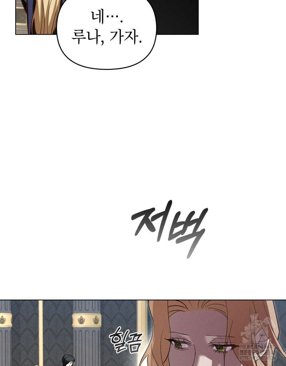 웨어울프 : 향기에 이끌린 늑대들 49화 19