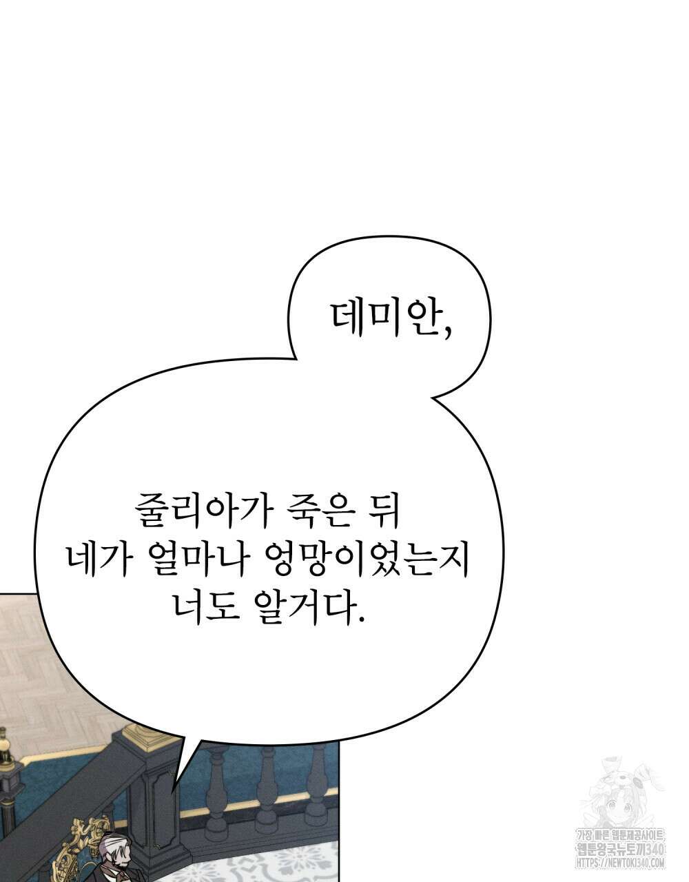 웨어울프 : 향기에 이끌린 늑대들 49화 22