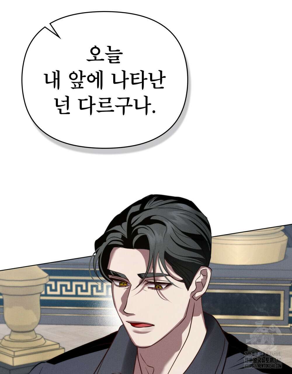 웨어울프 : 향기에 이끌린 늑대들 49화 26