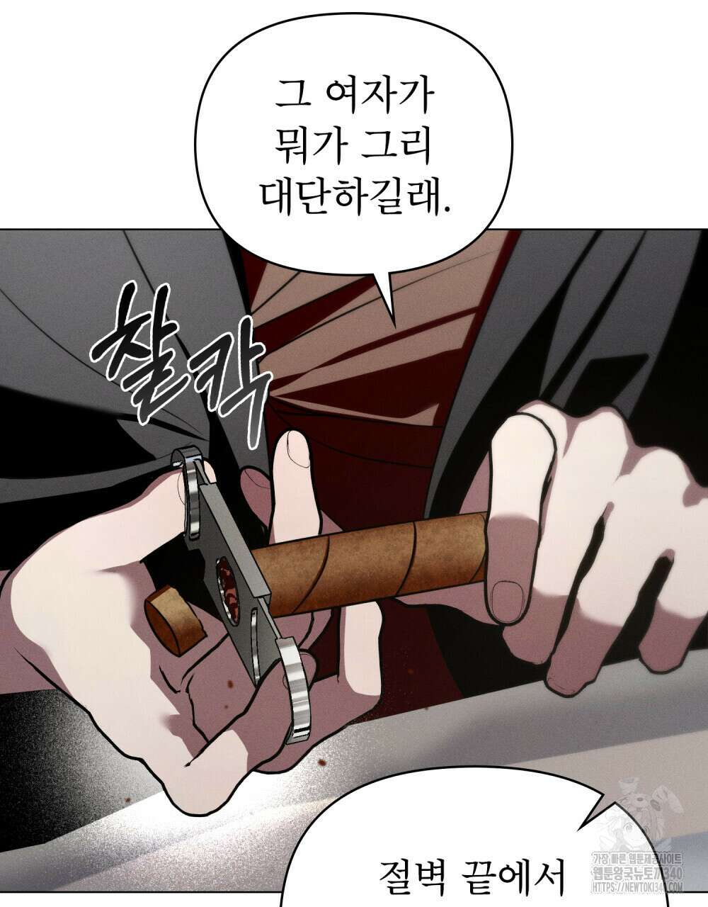웨어울프 : 향기에 이끌린 늑대들 49화 28