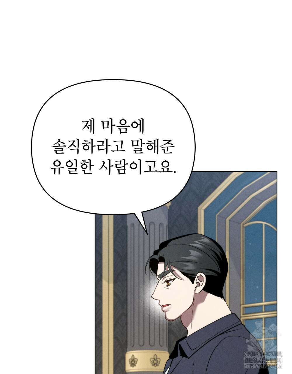 웨어울프 : 향기에 이끌린 늑대들 49화 30