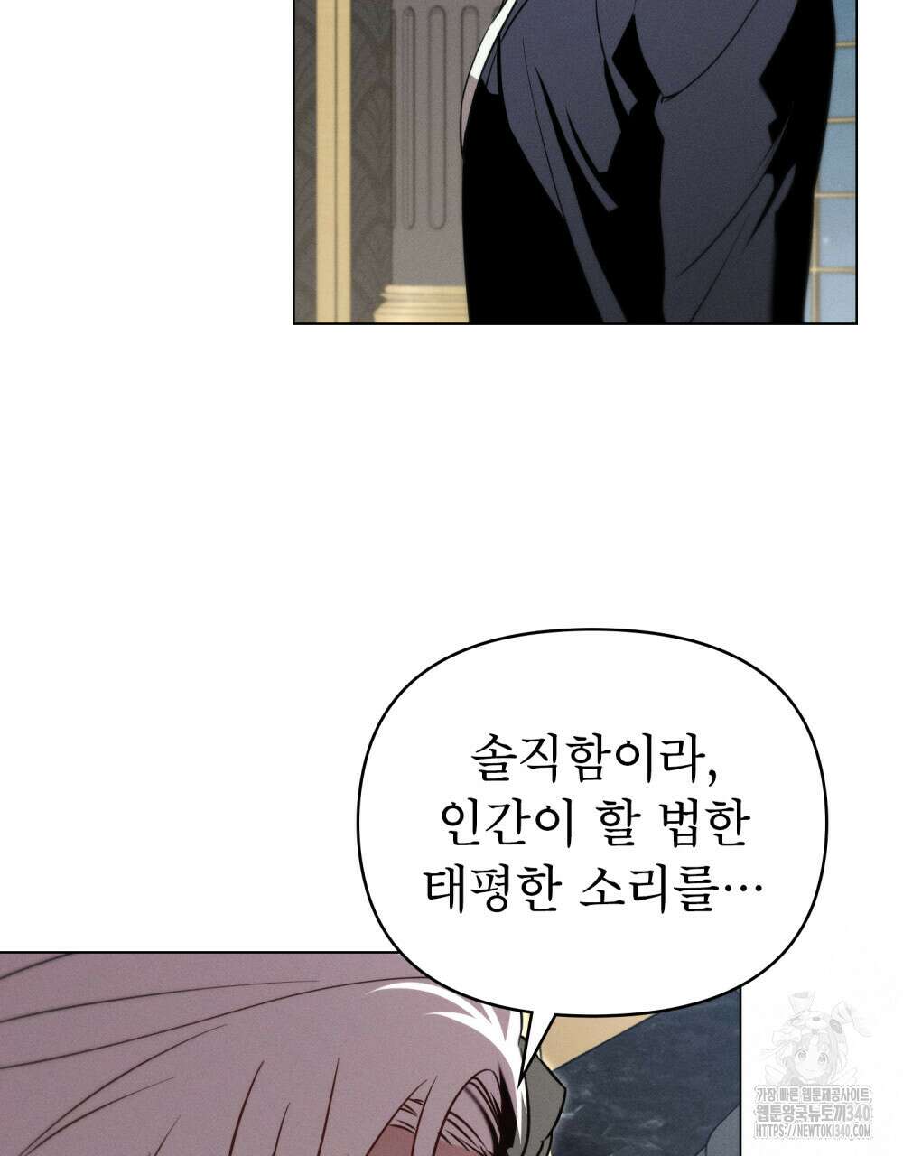 웨어울프 : 향기에 이끌린 늑대들 49화 31