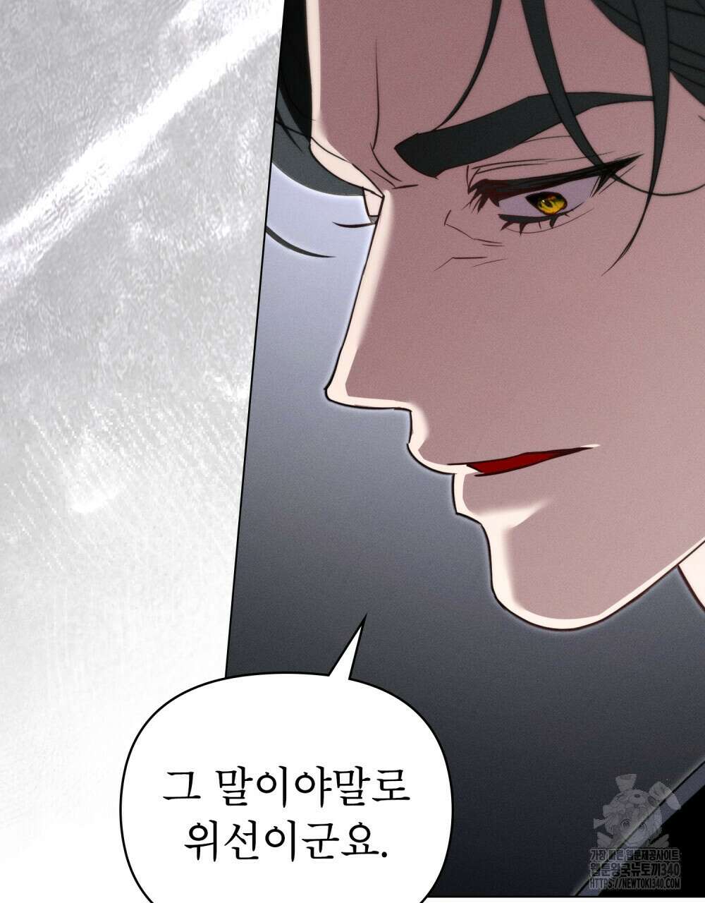 웨어울프 : 향기에 이끌린 늑대들 49화 39