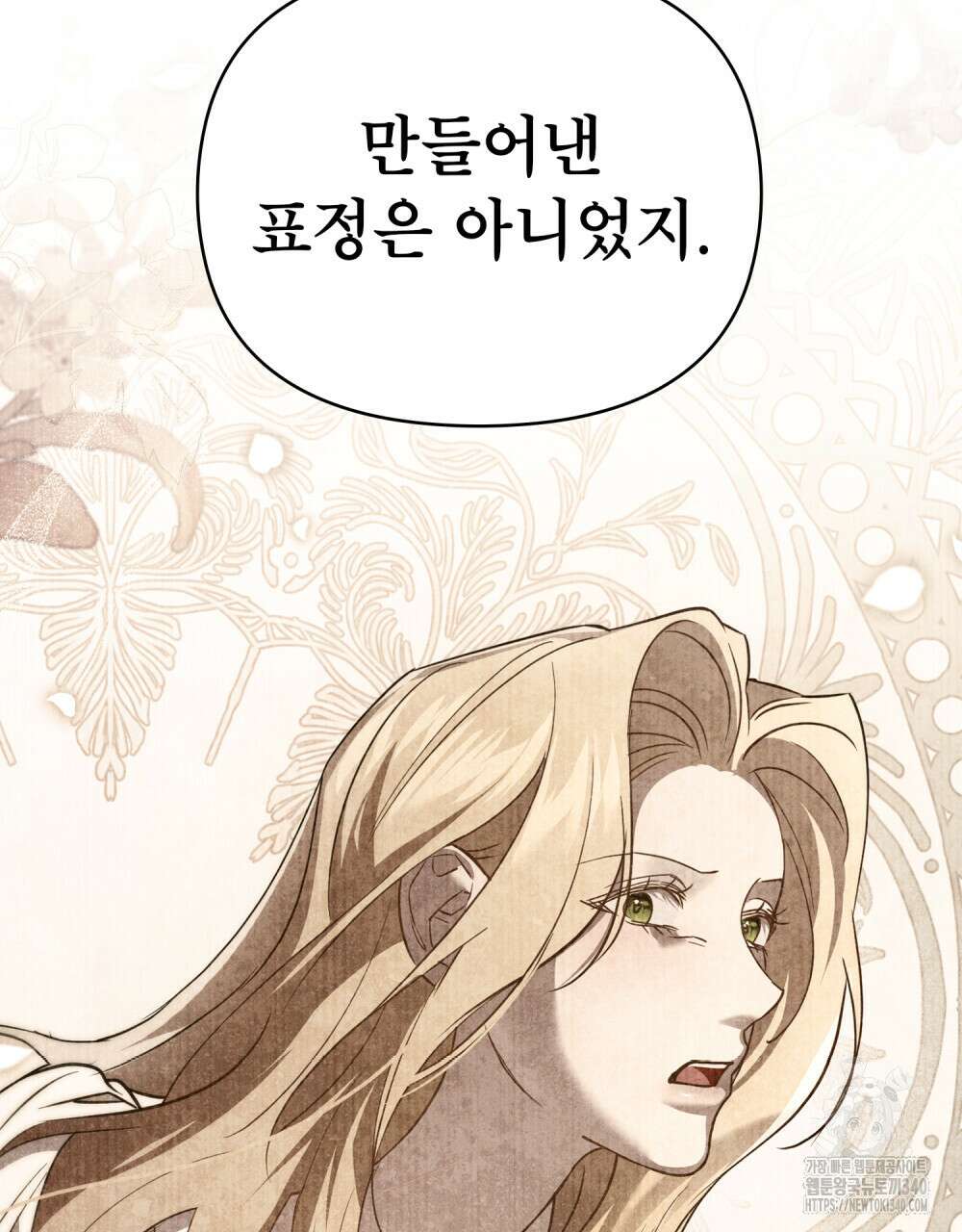 웨어울프 : 향기에 이끌린 늑대들 49화 5