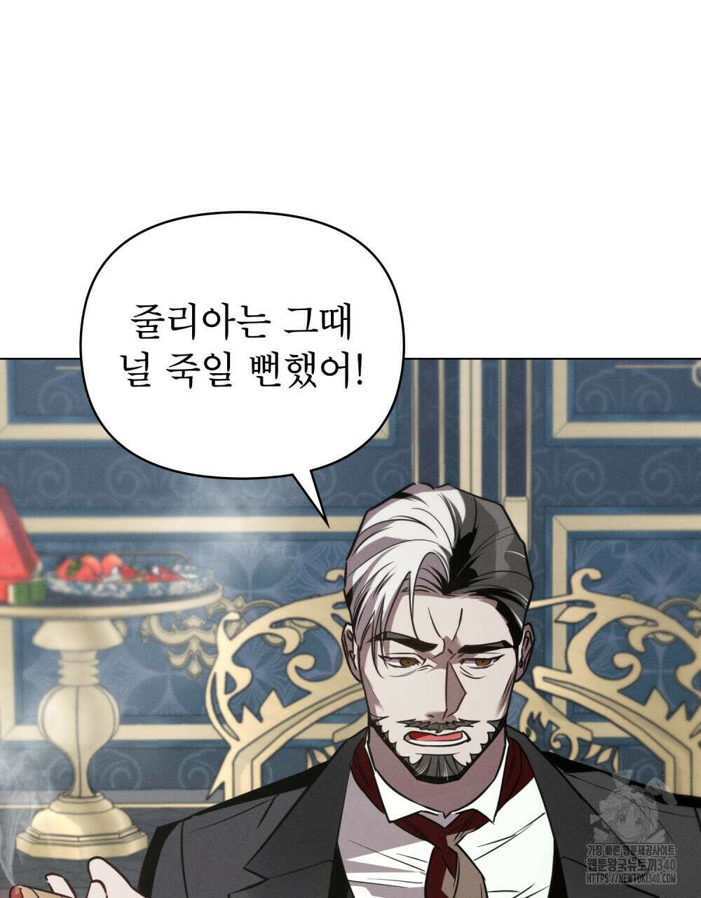 웨어울프 : 향기에 이끌린 늑대들 49화 43
