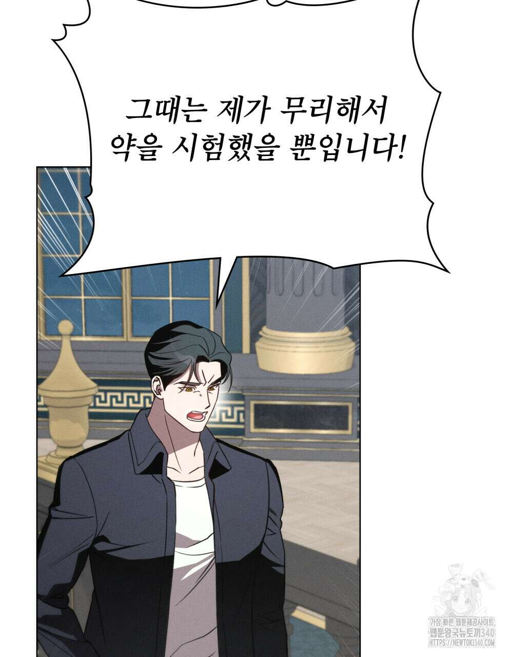 웨어울프 : 향기에 이끌린 늑대들 49화 45