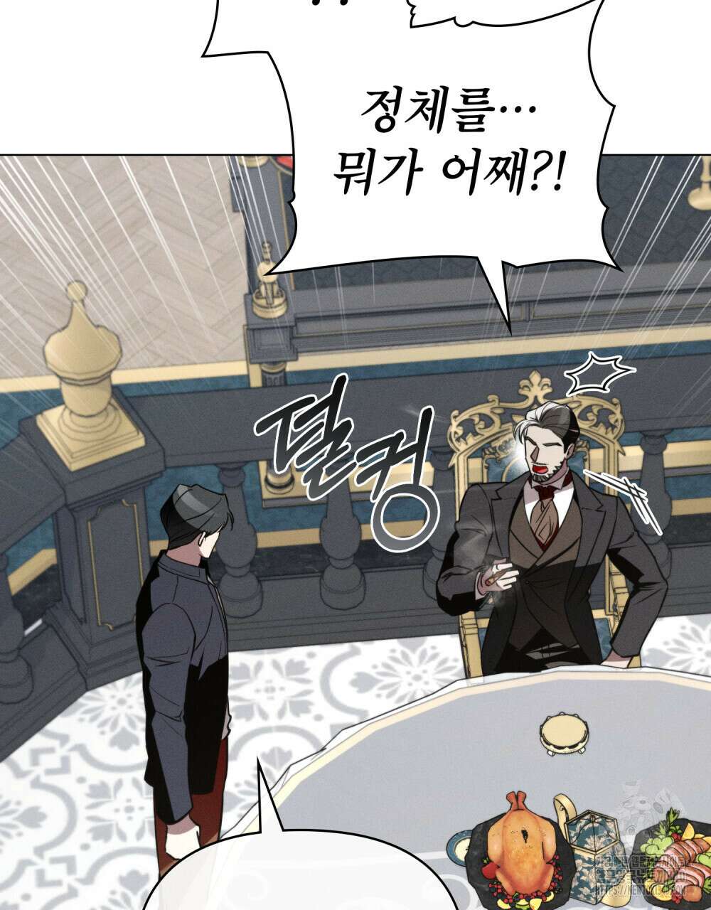 웨어울프 : 향기에 이끌린 늑대들 49화 51