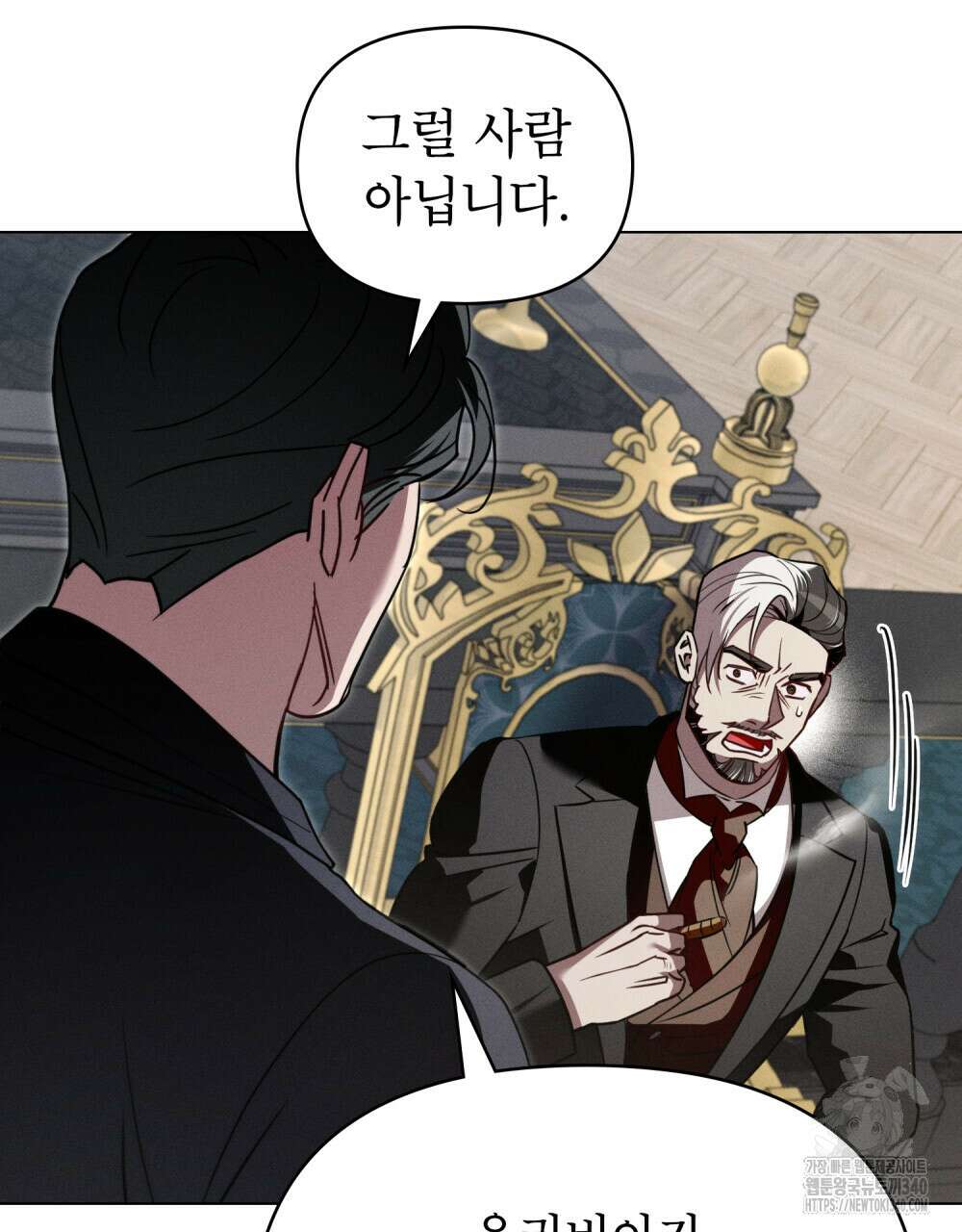 웨어울프 : 향기에 이끌린 늑대들 49화 53