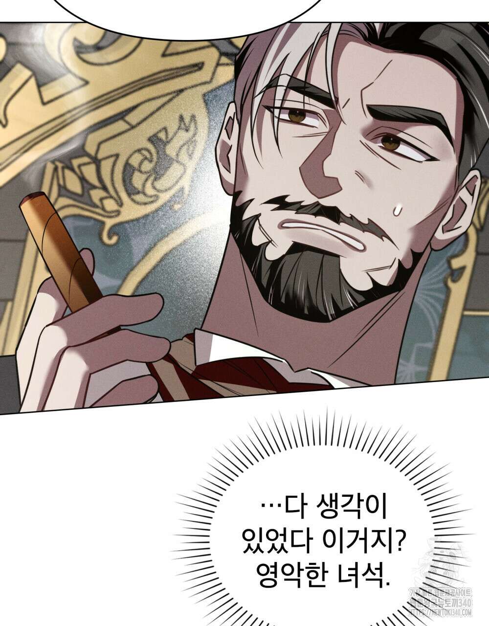 웨어울프 : 향기에 이끌린 늑대들 49화 55