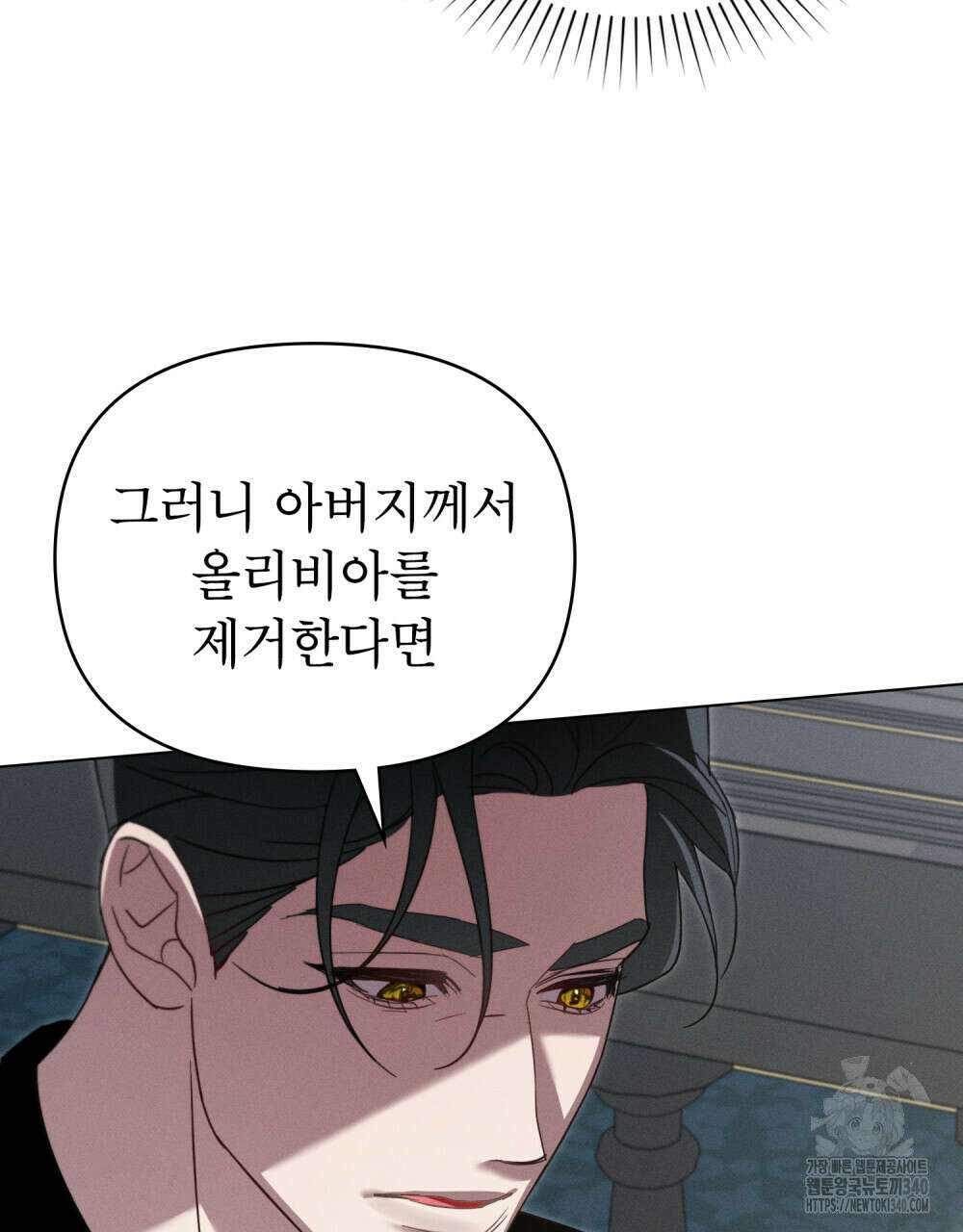 웨어울프 : 향기에 이끌린 늑대들 49화 56