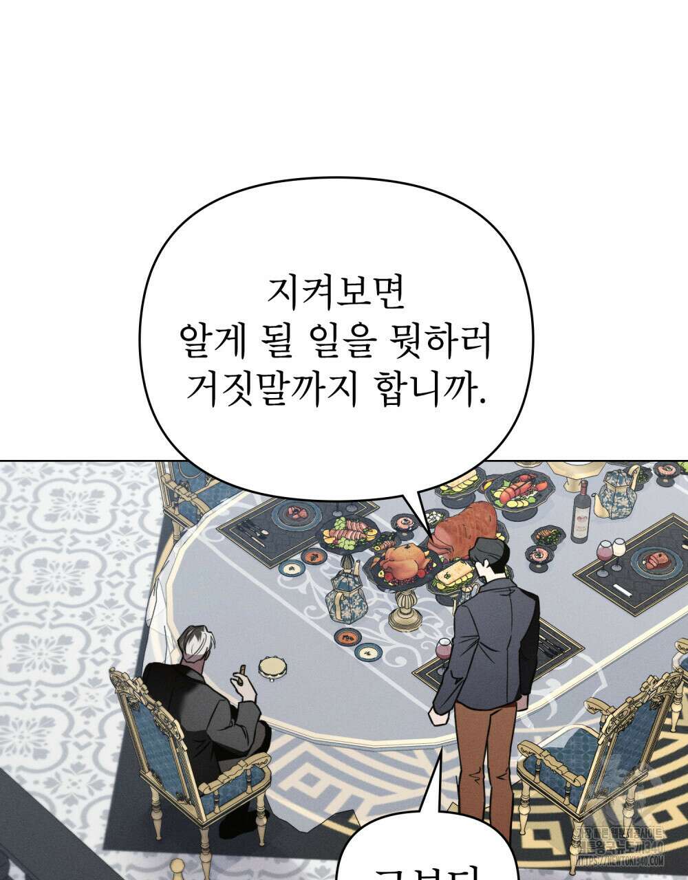 웨어울프 : 향기에 이끌린 늑대들 49화 59