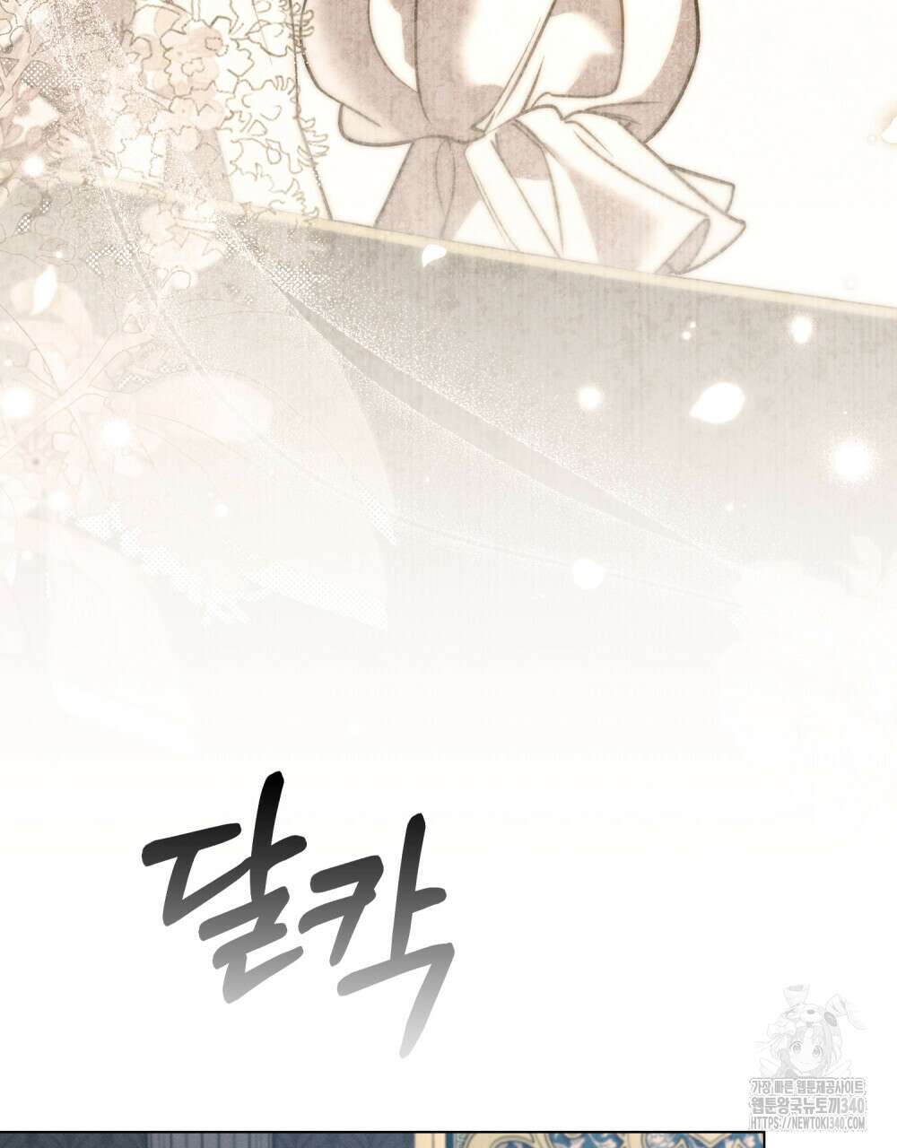 웨어울프 : 향기에 이끌린 늑대들 49화 7