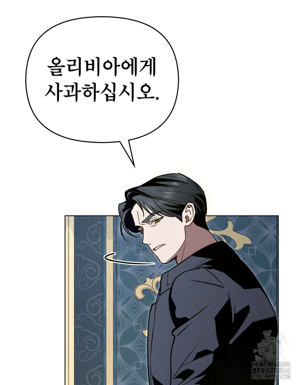 웨어울프 : 향기에 이끌린 늑대들 49화 61