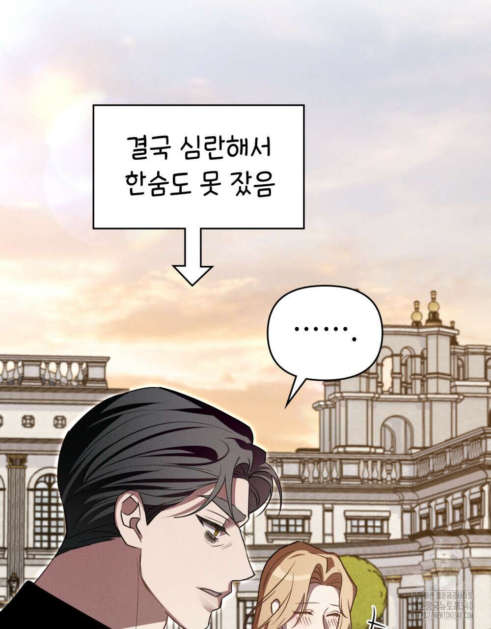 웨어울프 : 향기에 이끌린 늑대들 49화 69