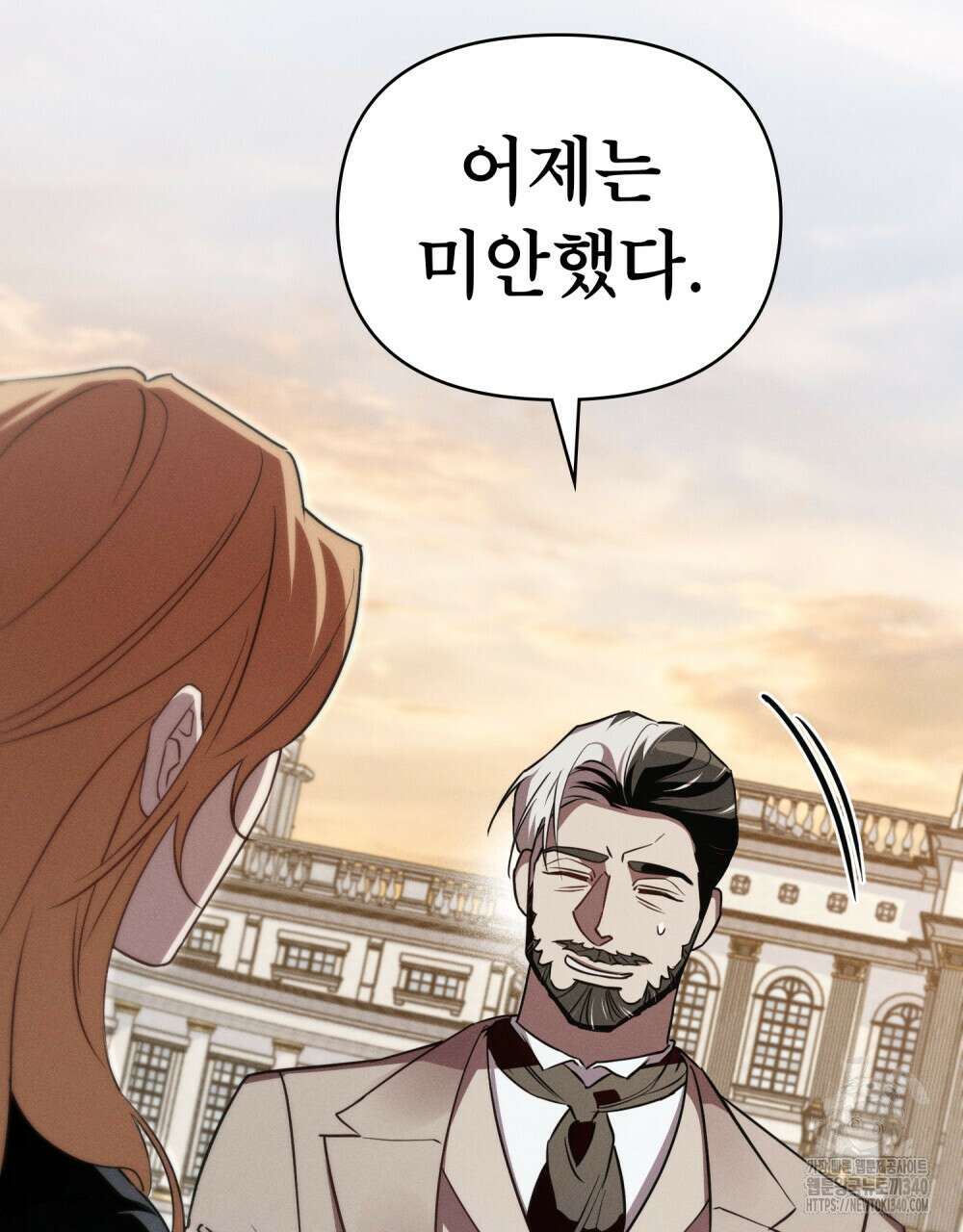웨어울프 : 향기에 이끌린 늑대들 49화 73