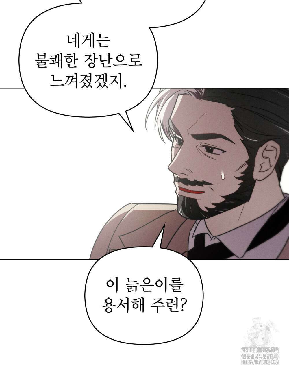 웨어울프 : 향기에 이끌린 늑대들 49화 75