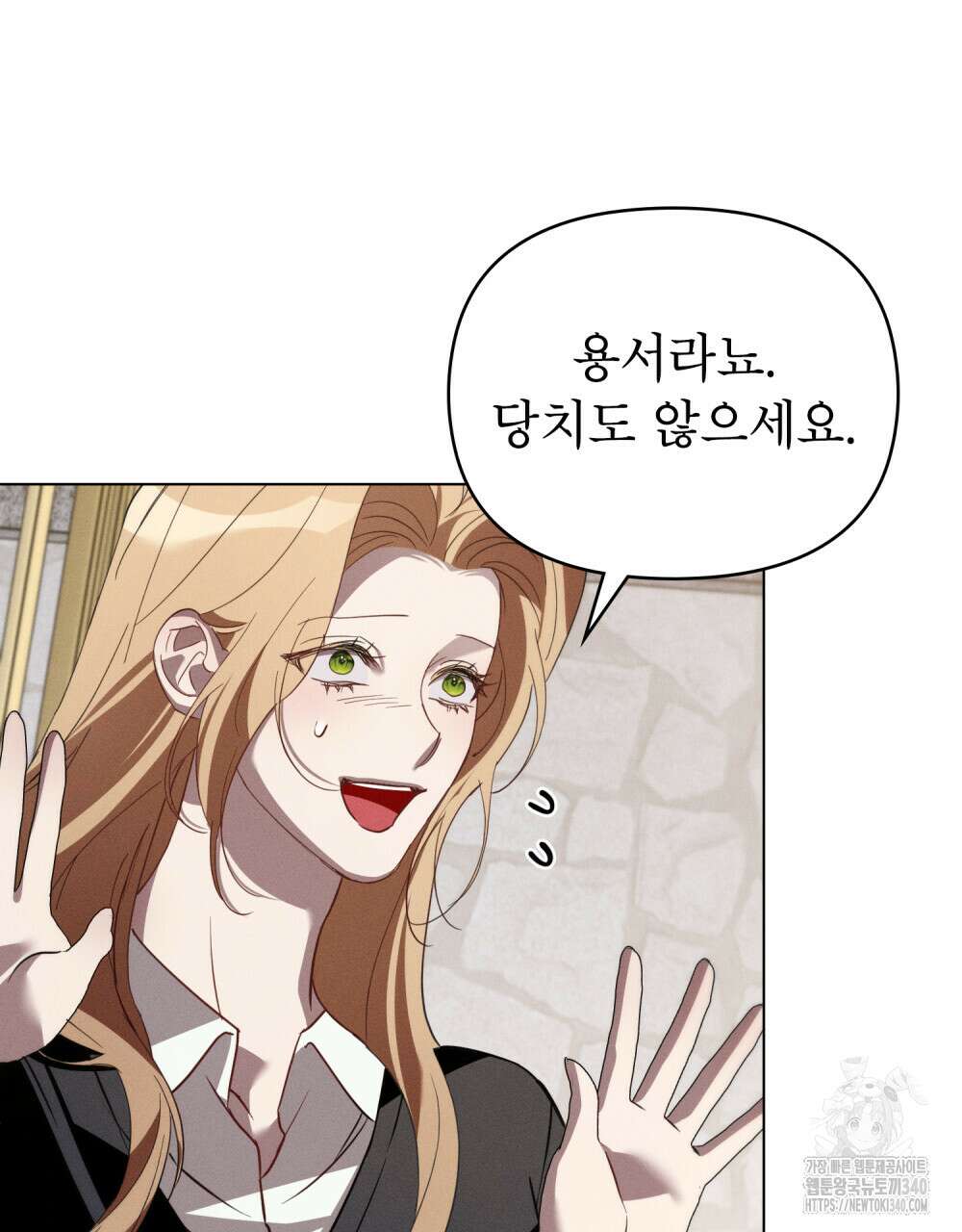 웨어울프 : 향기에 이끌린 늑대들 49화 76